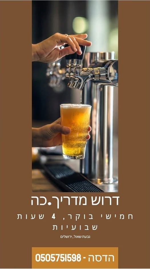 דרוש עובד/ת בתחום מכונות ותעשיה בקדימה