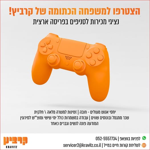 דרוש עובד/ת בתחום מכירות בהרצליה