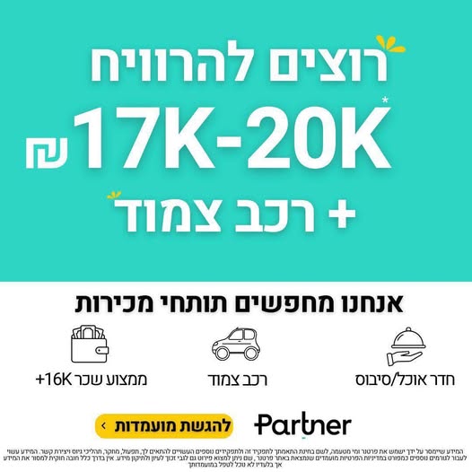 דרוש עובד/ת בתחום נהגים, רכב ותחבורה בעפולה