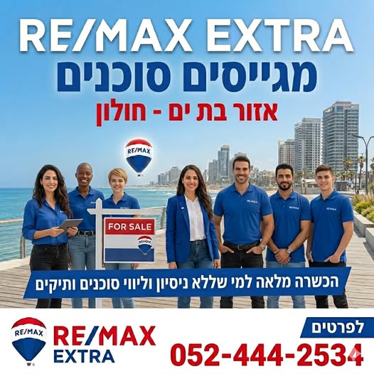 דרוש עובד/ת בתחום חשמל בבת ים