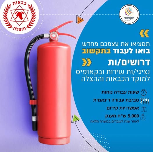 דרוש עובד/ת בתחום מנהלה ומזכירות בכרמיאל