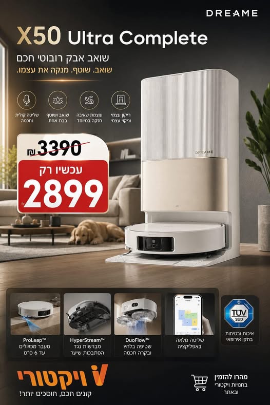 דרוש עובד/ת בתחום אחזקה וניקיון בנתיבות