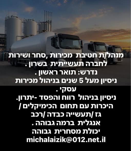 דרוש עובד/ת בתחום קמעונאות בבשרון