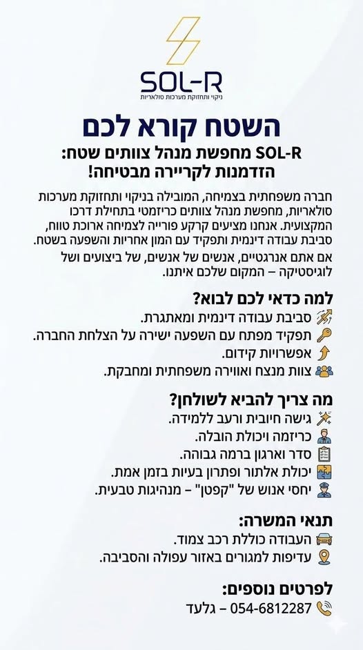 דרוש עובד/ת בתחום יופי, טיפוח וספא בעפולה