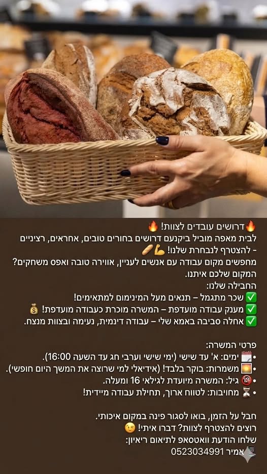 דרוש עובד/ת בתחום מכונות ותעשיה בעפולה