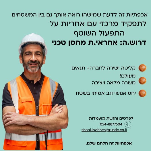 דרוש עובד/ת בתחום מכונות ותעשיה בקדימה