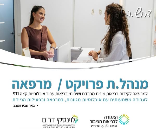 דרוש עובד/ת בתחום משאבי אנוש בדרום