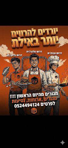 דרוש עובד/ת בתחום אופנה וטקסטיל בירושלים