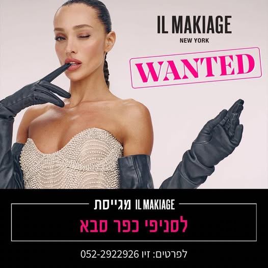 דרוש עובד/ת בתחום מכירות במרכז
