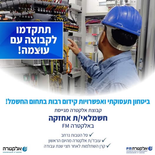 דרוש עובד/ת בתחום בעלי מקצוע בלוד