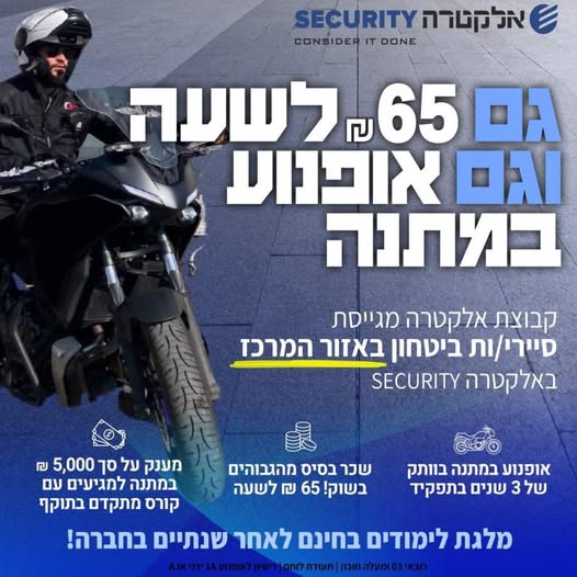 דרוש עובד/ת בתחום נהגים, רכב ותחבורה באזור המרכז