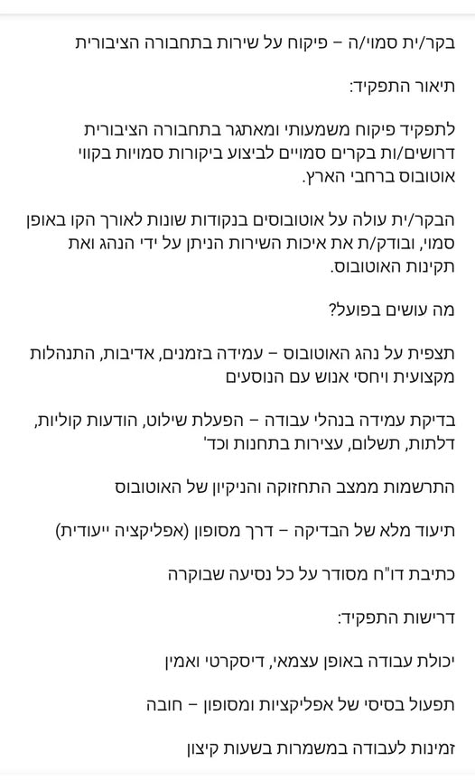 דרוש עובד/ת בתחום נהגים, רכב ותחבורה בחדרה