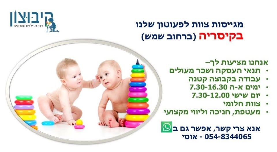 דרוש עובד/ת בתחום שירות לקוחות בקיסריה