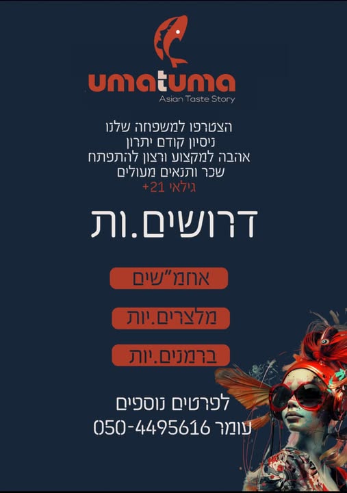 דרוש עובד/ת בתחום מסעדנות, בתי קפה וקייטרינג ברחובות