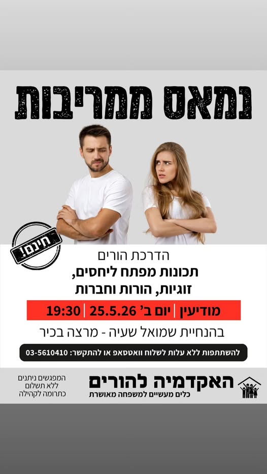 דרוש עובד/ת בתחום הוראה והדרכה במודיעין