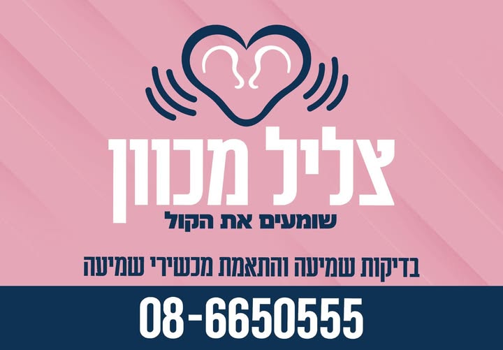 דרוש עובד/ת בתחום משאבי אנוש באופקים