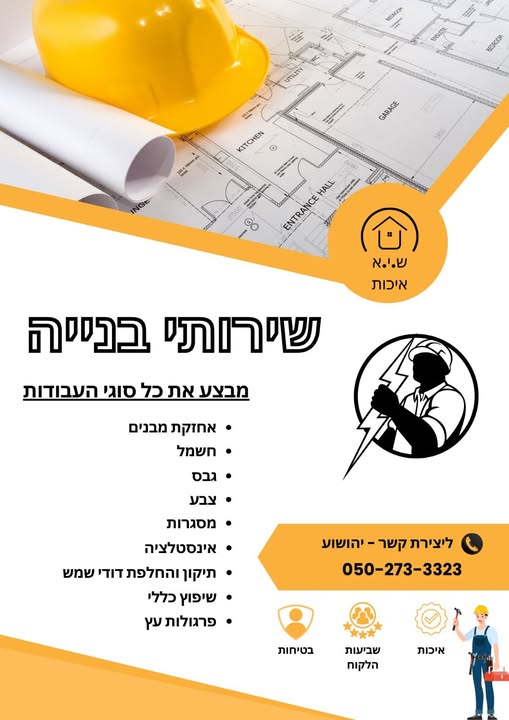דרוש עובד/ת בתחום ניהול בבאר שבע