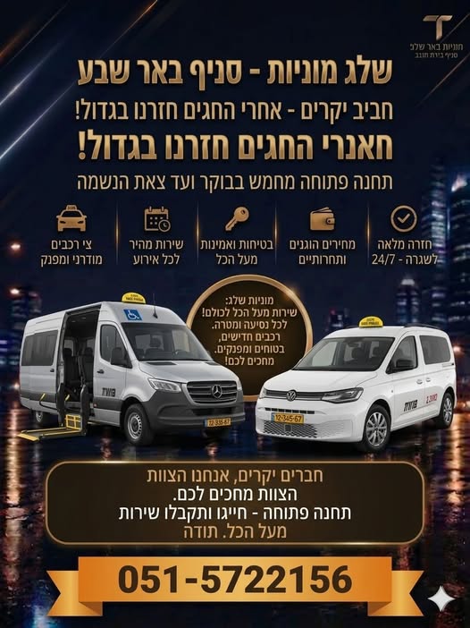 דרוש עובד/ת בתחום בינוי ונדלן בבאר שבע