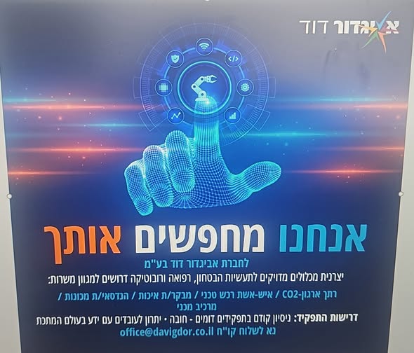 דרוש עובד/ת בתחום שמירה על בעלי חיים בחדרה