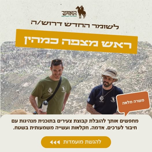 דרוש עובד/ת בתחום אבטחה ושמירה בבאר שבע