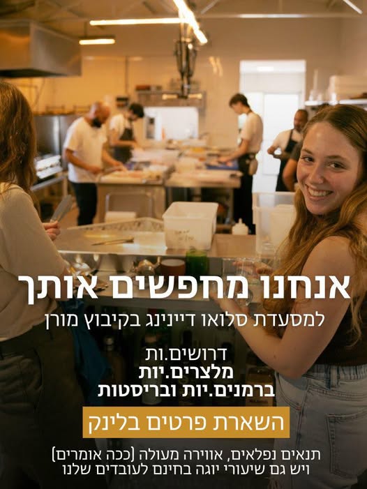 דרוש עובד/ת בתחום מסעדנות, בתי קפה וקייטרינג בחיפה