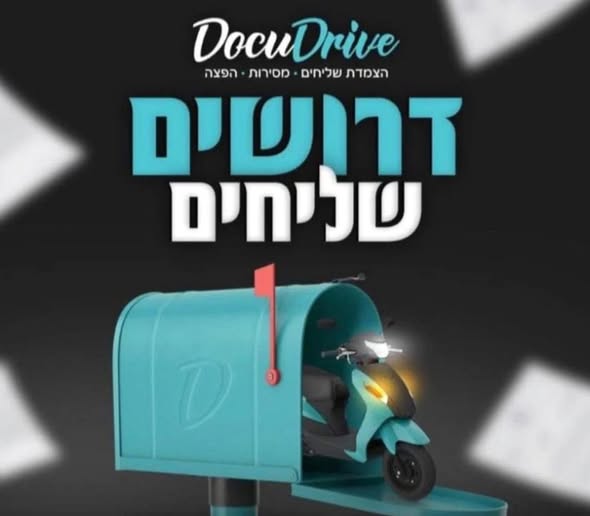 דרוש עובד/ת בתחום נהגים, רכב ותחבורה בכרמיאל