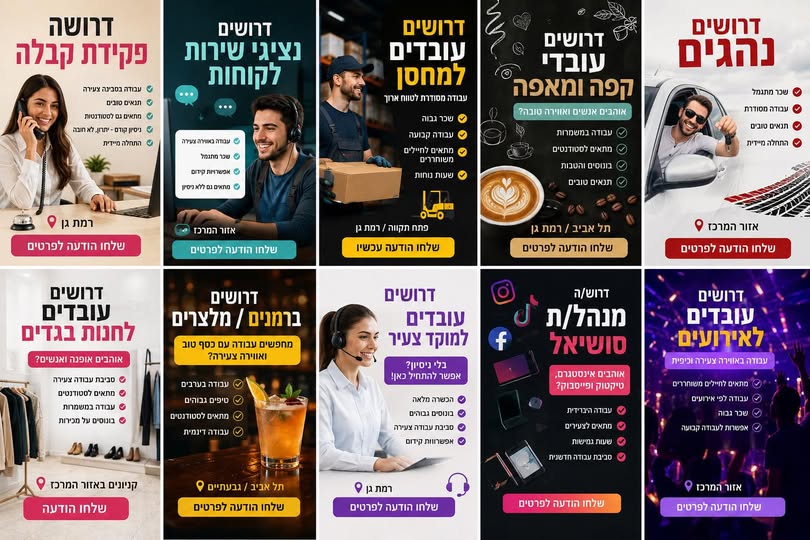 דרוש עובד/ת בתחום חיילים משוחררים בלוד