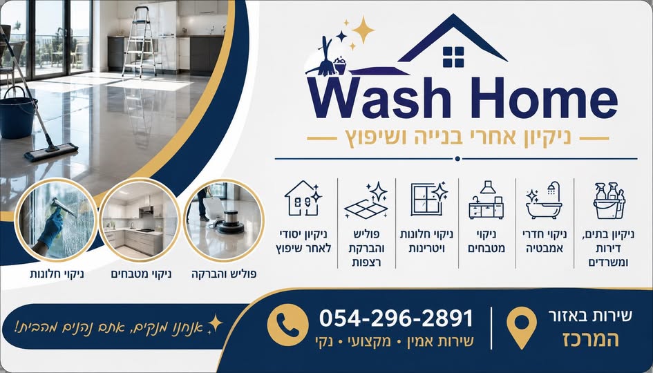 דרוש עובד/ת בתחום מסעדנות, בתי קפה וקייטרינג באזור המרכז