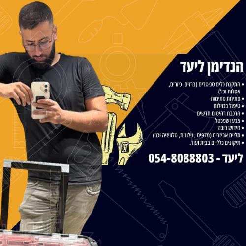 דרוש עובד/ת בתחום טכנאים באור יהודה