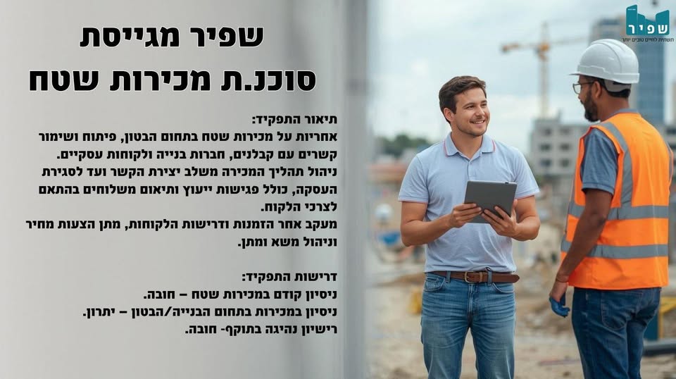דרוש עובד/ת בתחום קמעונאות בבמרכז