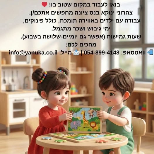 דרוש עובד/ת בתחום מכונות ותעשיה בנס ציונה