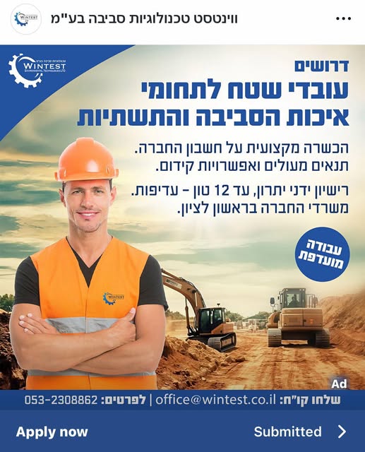 דרוש עובד/ת בתחום קמעונאות בראשון לציון