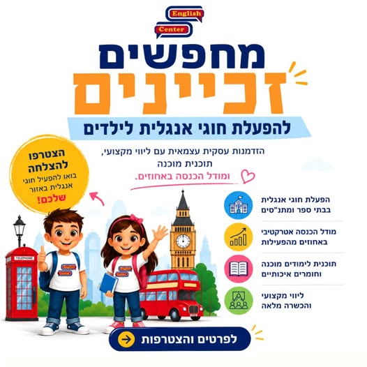 דרוש עובד/ת בתחום קמעונאות במרכז