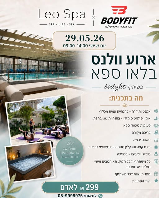 דרוש עובד/ת בתחום יופי, טיפוח וספא בקרית גת