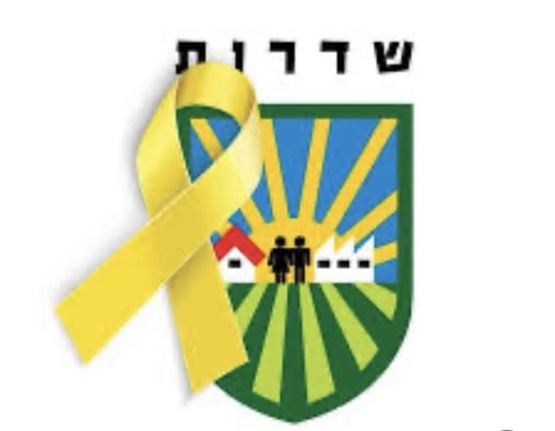 דרוש עובד/ת בתחום קמעונאות בשדרות