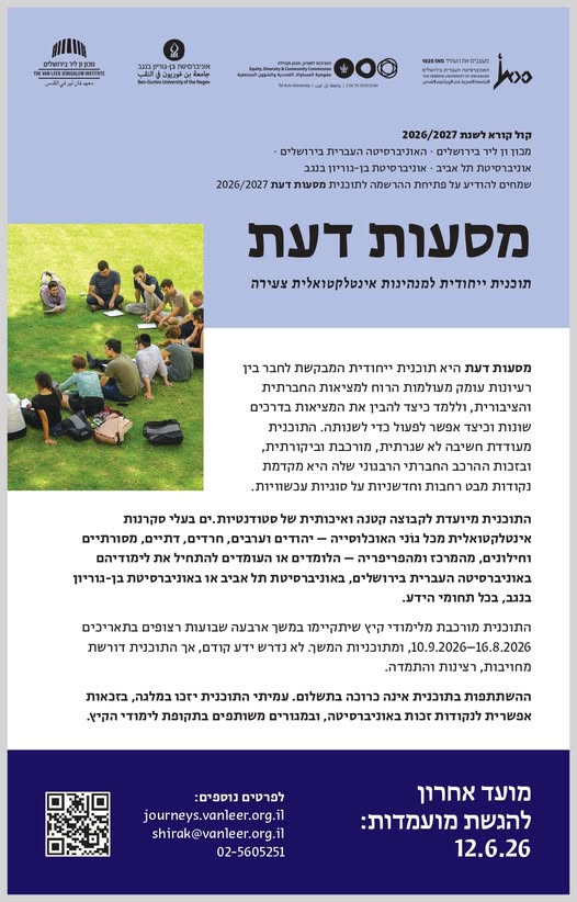 דרוש עובד/ת בתחום נהגים, רכב ותחבורה בבירושלים