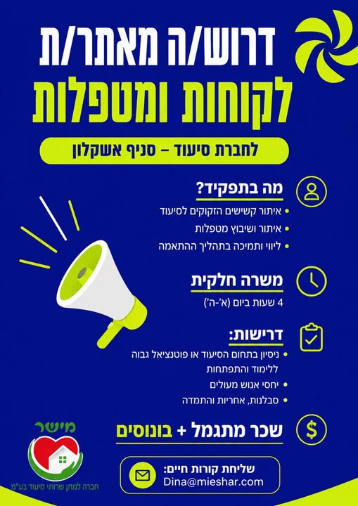 דרוש עובד/ת בתחום יופי, טיפוח וספא באשקלון