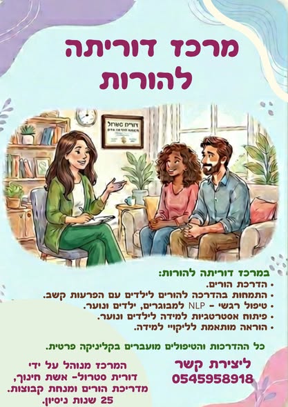 דרוש עובד/ת בתחום הוראה והדרכה במרכז