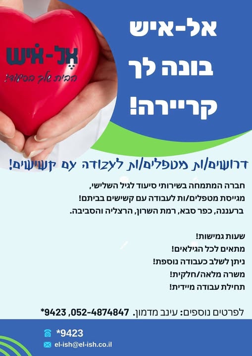דרוש עובד/ת בתחום פרסום, עיצוב ויחסי ציבור בכפר סבא