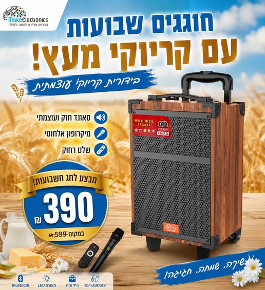 דרוש עובד/ת בתחום חשמל בירושלים