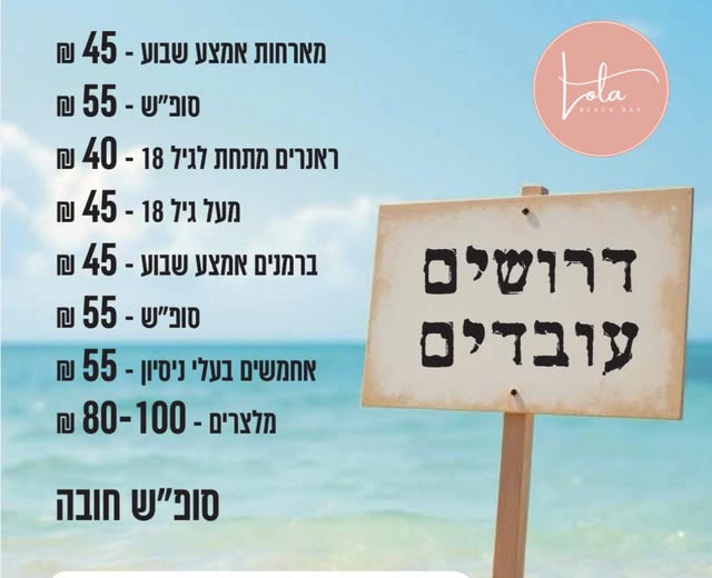 דרוש עובד/ת בתחום מכונות ותעשיה בראשון לציון