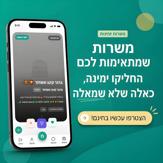 דרוש עובד/ת בתחום מכונות ותעשיה בראשון לציון