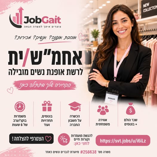 דרוש עובד/ת בתחום מסעדנות, בתי קפה וקייטרינג בפתח תקווה