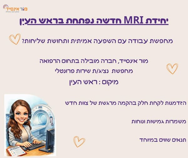 דרוש עובד/ת בתחום מסעדנות, בתי קפה וקייטרינג בראש העין