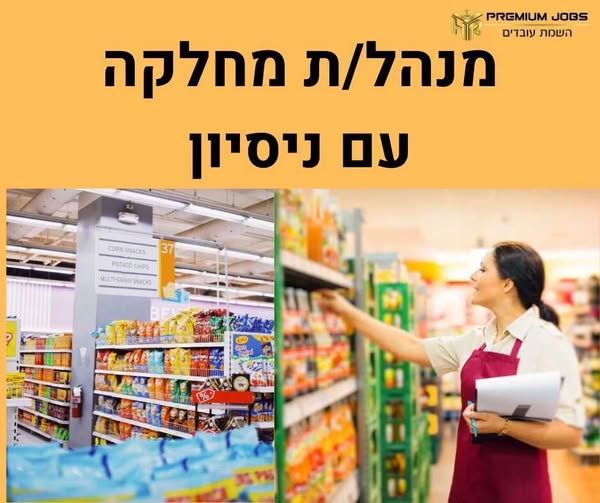 דרוש עובד/ת בתחום אבטחה ושמירה בבית שמש