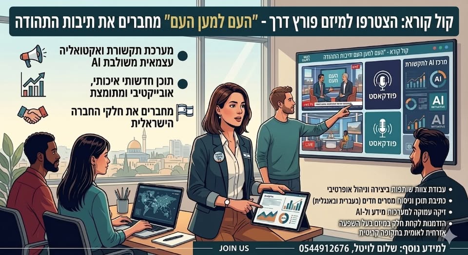 דרוש עובד/ת בתחום משאבי אנוש בעפולה