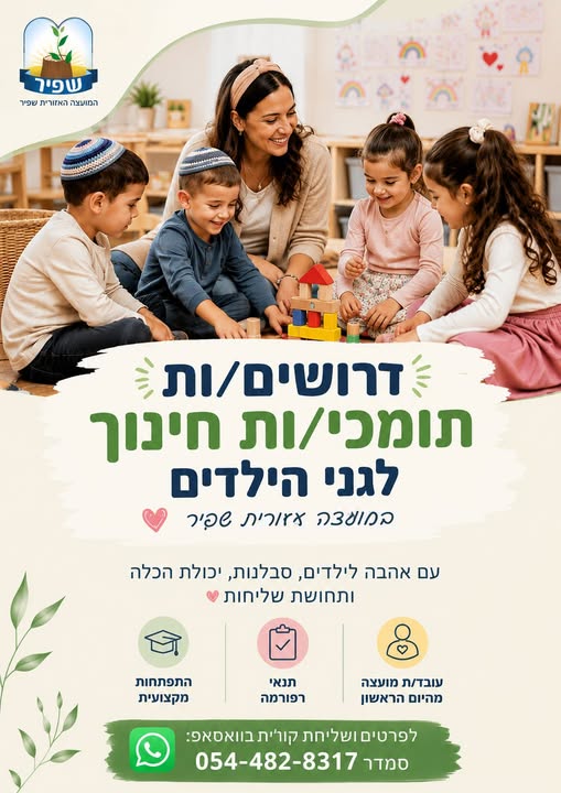 דרוש עובד/ת בתחום הוראה והדרכה במרכז