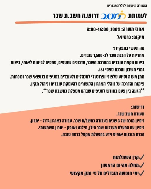 דרוש עובד/ת בתחום מכונות ותעשיה בנהריה