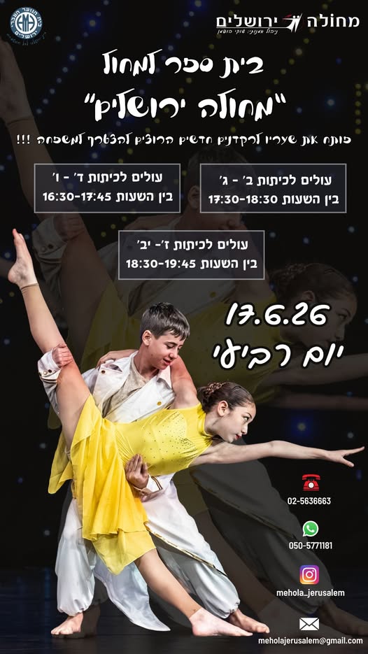 דרוש עובד/ת בתחום אופנה וטקסטיל בירושלים
