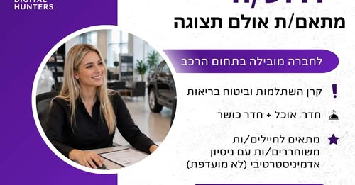 דרוש עובד/ת בתחום בינוי ונדלן בנתניה